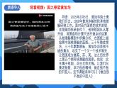 5.2《做自強不息的中國人》2025年春新版教材七年級下冊道德與法治課件+教案