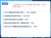 5.2《做自強不息的中國人》2025年春新版教材七年級下冊道德與法治課件+教案