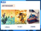5.2《做自強不息的中國人》2025年春新版教材七年級下冊道德與法治課件+教案