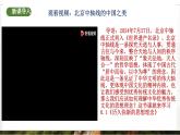 6.1《歷久彌新的思想理念》2025年春新版教材七年級(jí)下冊(cè)道德與法治課件+教案