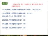 6.1《歷久彌新的思想理念》2025年春新版教材七年級(jí)下冊(cè)道德與法治課件+教案