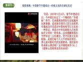 6.2《做核心思想理念的傳承者》2025年春新版教材七年級下冊道德與法治課件+教案