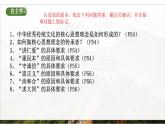 6.2《做核心思想理念的傳承者》2025年春新版教材七年級下冊道德與法治課件+教案