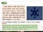 6.2《做核心思想理念的傳承者》2025年春新版教材七年級下冊道德與法治課件+教案