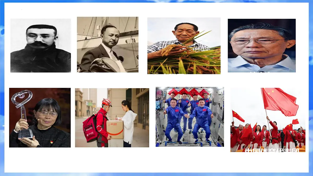 5.2做自强不息的中国人-课件-2024-2025学年统编版道德与法治七年级下册第7页