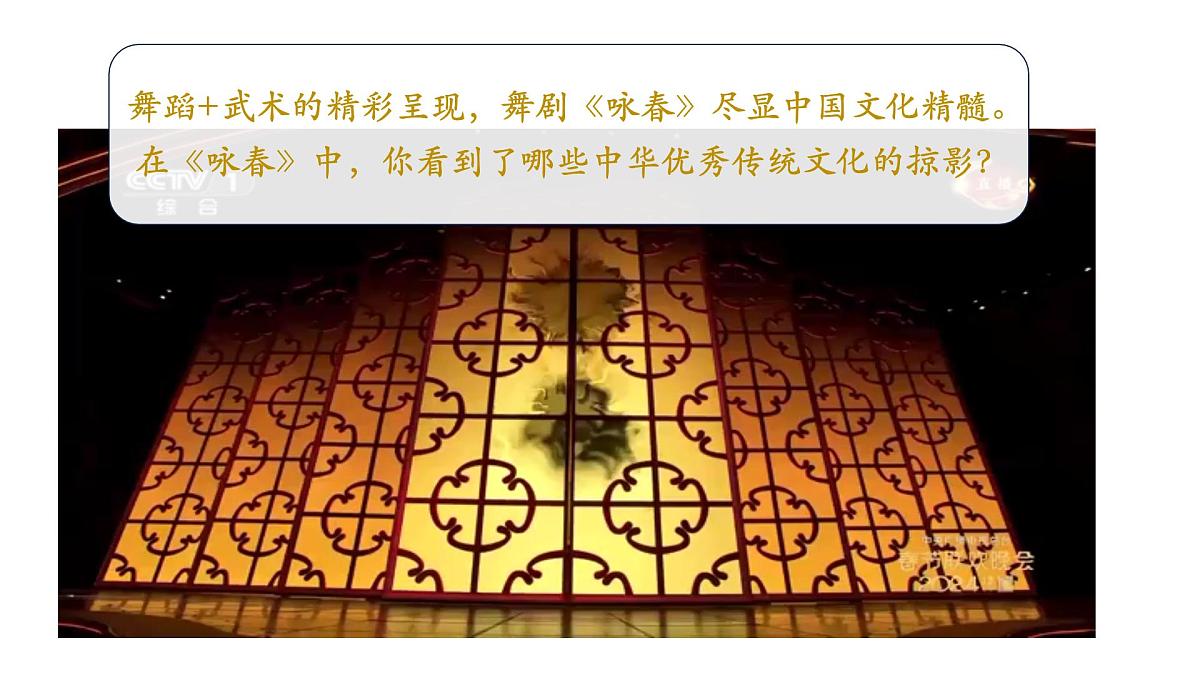 6.1历久弥新的思想理念 课件-2024-2025学年统编版道德与法治七年级下册第3页