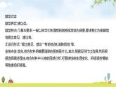 人教版七年級道德與法治下冊第一單元單元復(fù)習(xí)課件
