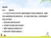 人教版七年級(jí)道德與法治下冊(cè)第二單元單元復(fù)習(xí)課件