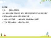 人教版七年級(jí)道德與法治下冊(cè)第三單元單元復(fù)習(xí)課件