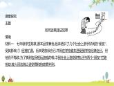 人教版七年級道德與法治下冊第四單元第十一課第三框嚴(yán)于律己課件