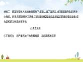 人教版七年級道德與法治下冊第四單元第十一課第三框嚴(yán)于律己課件