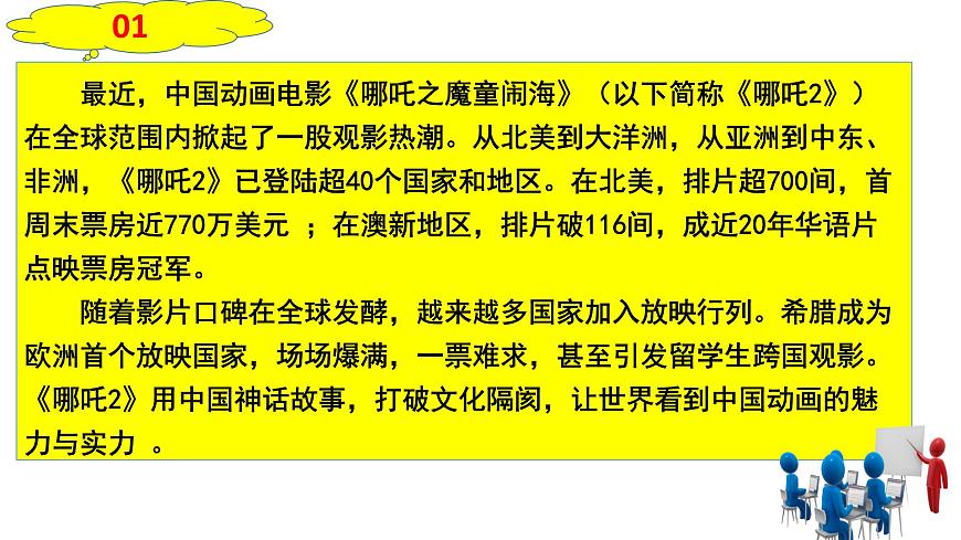2025年2月刊-【中考时政】2025年中考道德与法治时政解读月刊课件（统编版）第6页