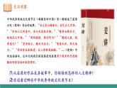 【新教材核心素養(yǎng)】部編版道德與法治七下7.2做中華人文精神的弘揚(yáng)者（教學(xué)課件+教學(xué)設(shè)計(jì)）