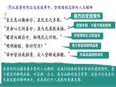 【新教材核心素養(yǎng)】部編版道德與法治七下7.2做中華人文精神的弘揚(yáng)者（教學(xué)課件+教學(xué)設(shè)計(jì)）