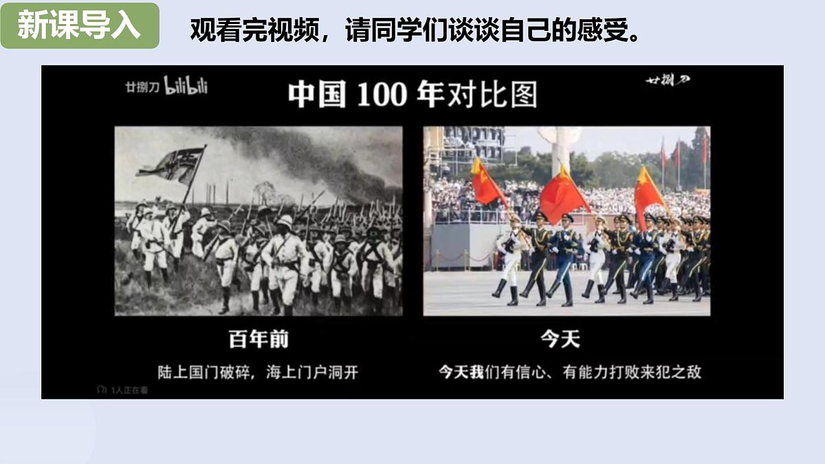 5.2做自强不息的中国人-课件-2024-2025学年统编版道德与法治七年级下册第3页