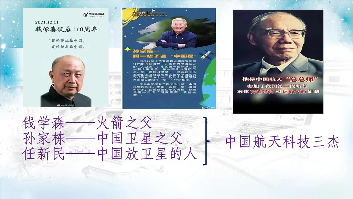 5.2做自强不息的中国人-课件-2024-2025学年统编版道德与法治七年级下册第6页