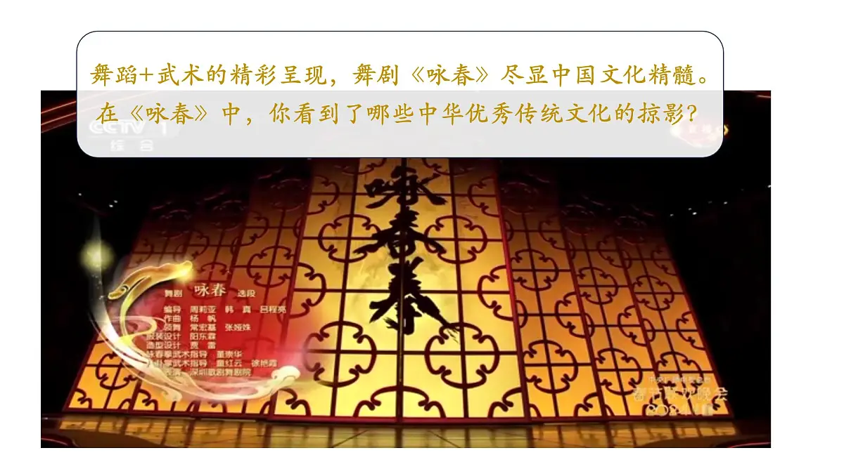 6.1历久弥新的思想理念-课件-2024-2025学年统编版道德与法治七年级下册第6页