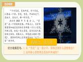 部編版道德與法治七下6.2做核心思想理念的傳承者（教學(xué)課件+教學(xué)設(shè)計(jì)+視頻素材）