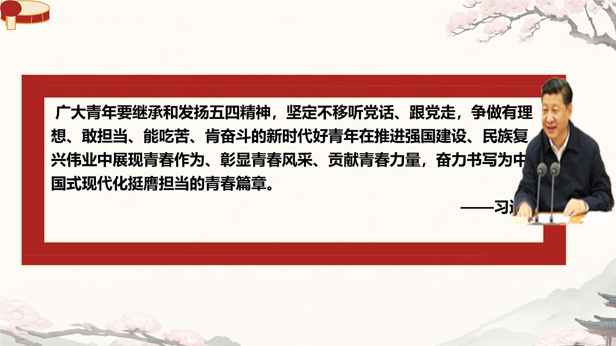 初中 政治 (道德与法治) 人教版（2024）七年级下册（2024）第二单元5.1人要自强 课件第7页
