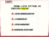 人教版八年級道德與法治下冊5.1根本政治制度（課件+視頻素材）