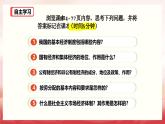 人教版八年級道德與法治下冊5.3基本經(jīng)濟(jì)制度（課件+視頻素材）