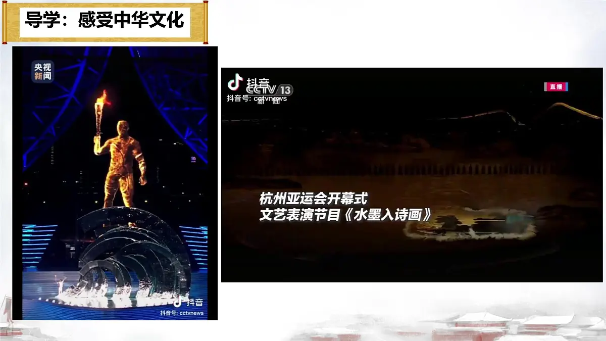 6.1历久弥新的思想理念-课件-2024-2025学年统编版道德与法治七年级下册第1页