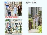 新統(tǒng)編版道法七上 第一單元《少年有夢(mèng)》復(fù)習(xí)課件