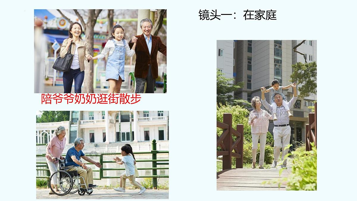 新统编版道法七上 第一单元《少年有梦》复习课件第4页