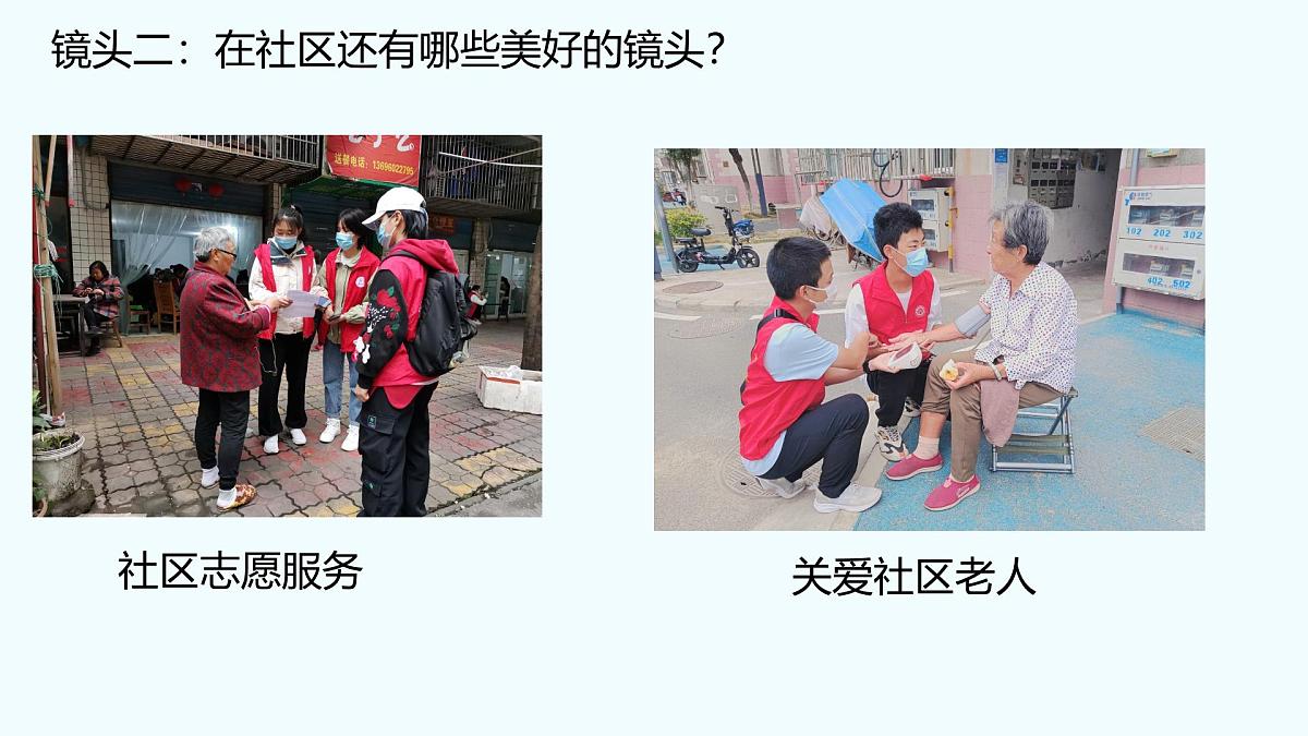 新统编版道法七上 第一单元《少年有梦》复习课件第6页