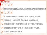 新統(tǒng)編版道法七上 第一單元第一單元《少年有夢(mèng)》 復(fù)習(xí)課件