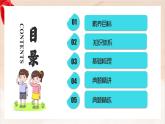 新統(tǒng)編版道法七上 第三單元《珍愛我們的生命》復(fù)習(xí)課件