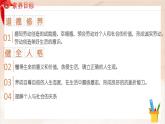 新統(tǒng)編版道法七上 第四單元《追求美好人生》復(fù)習(xí)課件