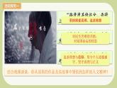 部編版道德與法治七下7.2做中華人文精神的弘揚(yáng)者（教學(xué)課件+教學(xué)設(shè)計(jì)+視頻素材）