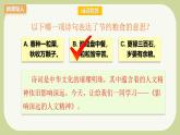 部編版道德與法治七下7.1影響深遠(yuǎn)的人文精神（教學(xué)課件+教學(xué)設(shè)計(jì)+視頻素材）