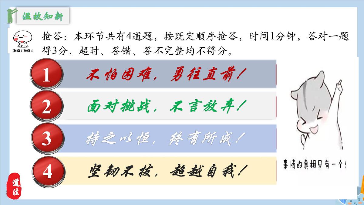 新人教版道法七下 1-1-2《男生女生》教学课件第2页