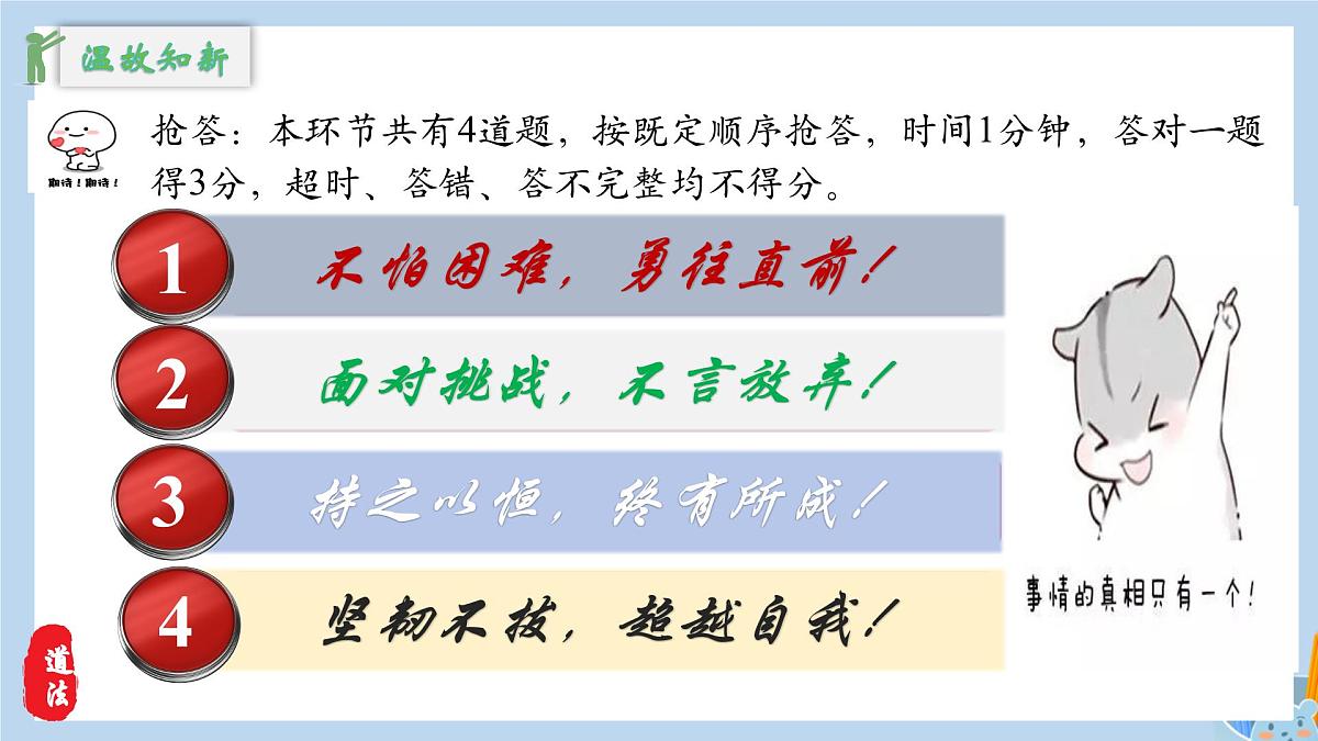 新人教版道法七下 1-2-2《学会管理情绪》教学课件第2页