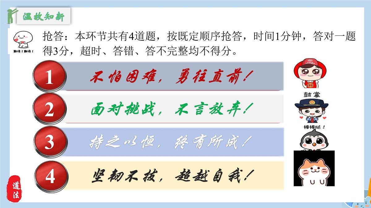 新人教版道法七下 2-3-2《做自尊的人》教学课件第2页