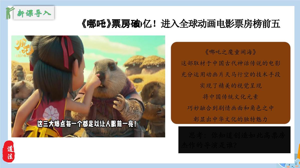 新人教版道法七下 2-3-2《做自尊的人》教学课件第3页