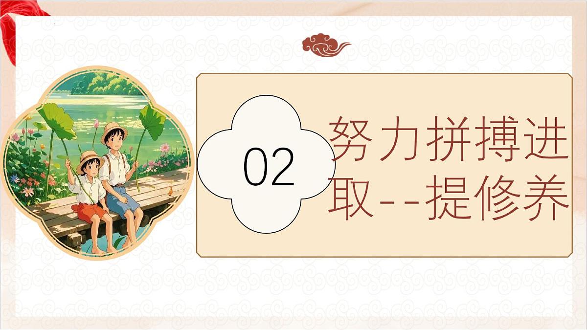 新人教版道法七下 2-3-2《做自尊的人》 课件第7页