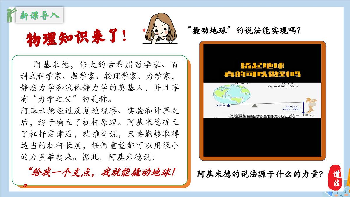 新人教版道法七下 2-4-1《人要有自信》教学课件第3页