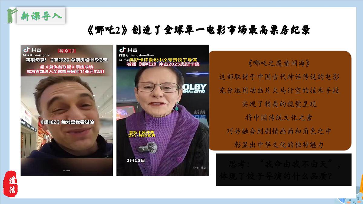 新人教版道法七下 2-4-2《做自信的人》教学课件第4页