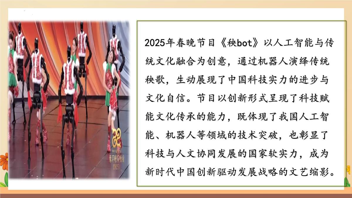 新人教版道法七下 2-4-2《做自信的人》课件第4页