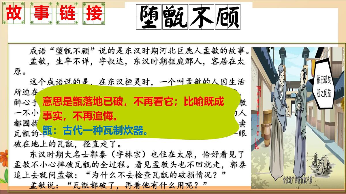 新人教版道法七下 2-4-2《做自信的人》课件第6页