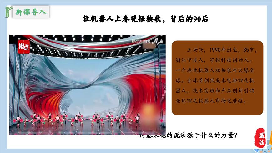 新人教版道法七下 2-5-1《人要自强》教学课件第3页