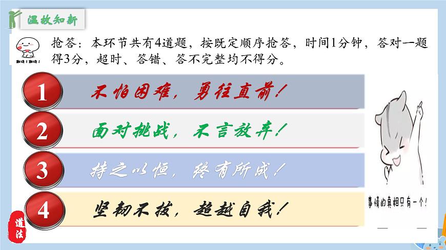 新人教版道法七下 3-6-2《做核心思想理念的传承者》教学课件第2页