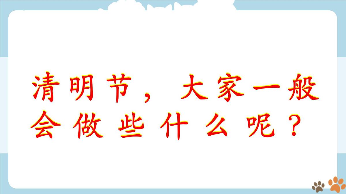 新人教版道法七下 3-7-2《做中华人文精神的弘扬者》-课件第1页
