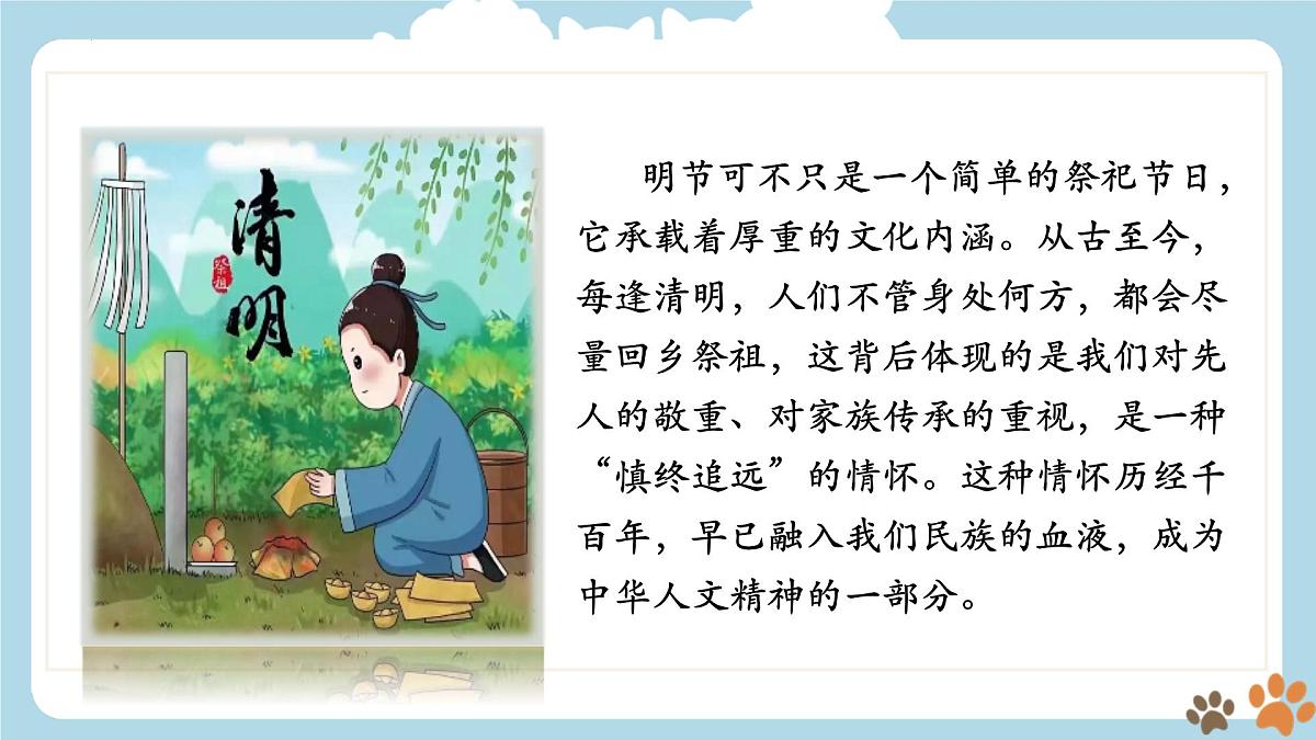 新人教版道法七下 3-7-2《做中华人文精神的弘扬者》-课件第3页