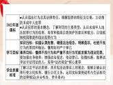 新人教版道法七下 4-11-3《嚴(yán)于律己》-教學(xué)課件