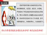新人教版道法七下 4-11-3《嚴(yán)于律己》-教學(xué)課件