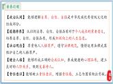 新人教版道法七下 第二單元《煥發(fā)青春活力》復(fù)習(xí)課件